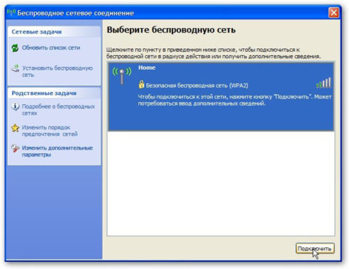 Доступные WiFi сети