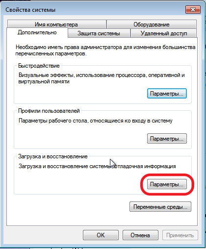 Находим пункт «Параметры»