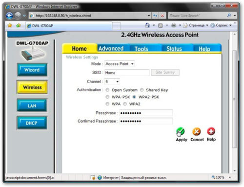 Настройки WiFi сети