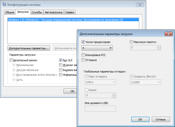 Ускорение загрузки ноутбука через меню конфигурации Windows