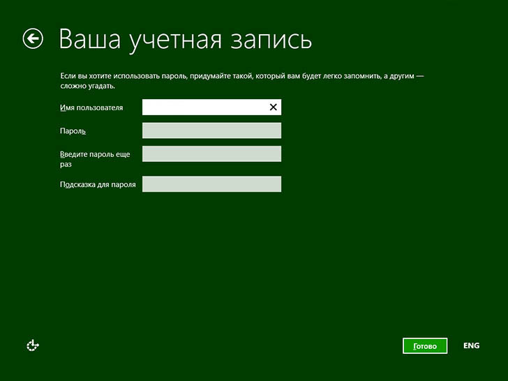 Создание учетной записи