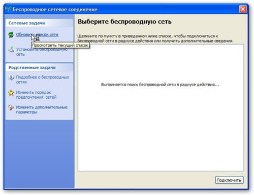 Список WiFi сетей