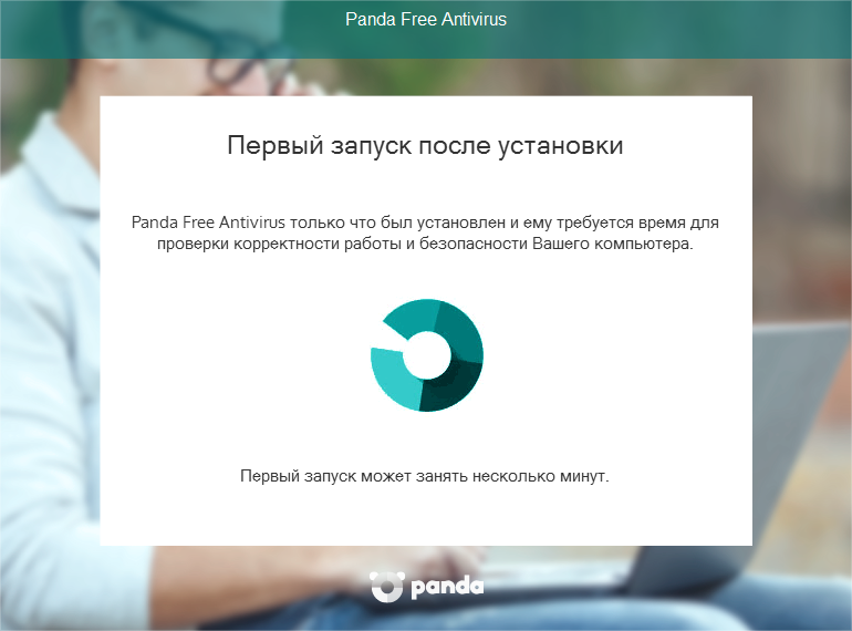 Первый запуск Panda Free Antivirus