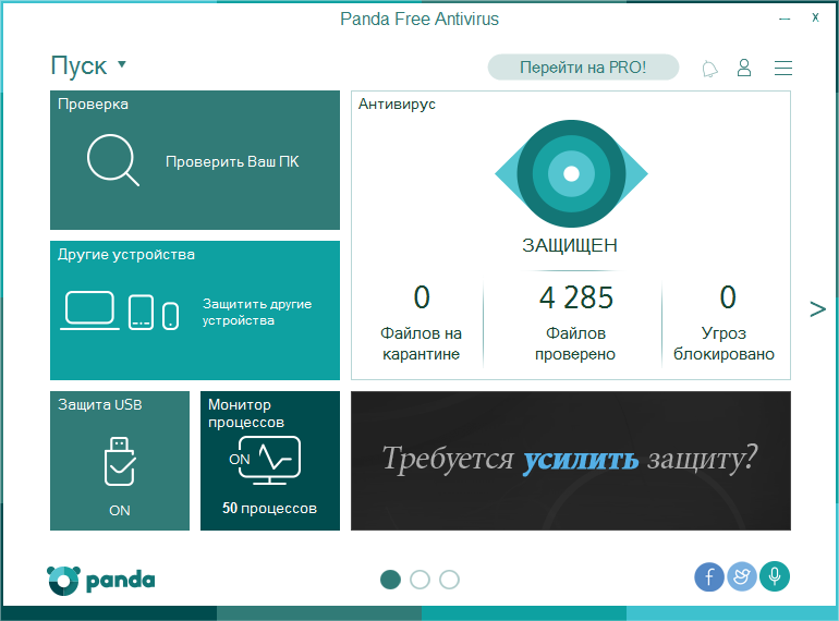 Интерфейс Panda Free Antivirus