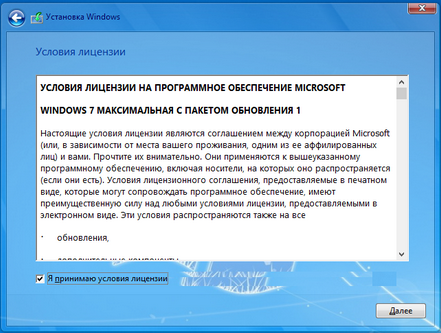 Условия пользовательского соглашения