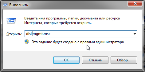 Вызов менеджера дисков в ОС