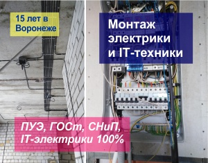 Услуги, вызов электрика на дом или на объект